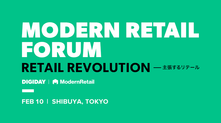 DIGIDAY MODERN RETAIL FORUM | DIGIDAY EVENTS JAPAN