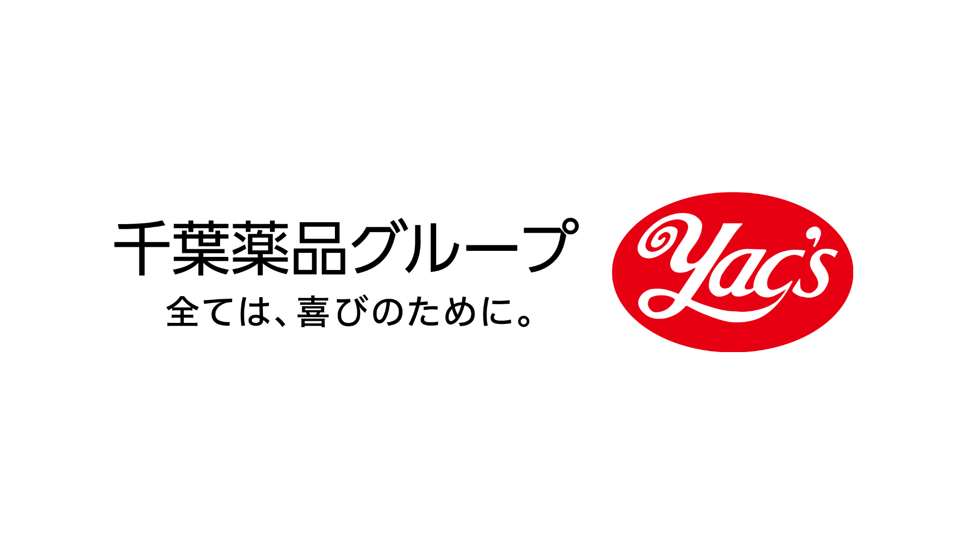 千葉薬品